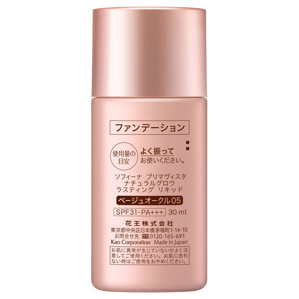 Sofina Primavista Natural Glow Lasting Liquid Foundation SPF31 PA+++ (Beige Ochre 05), 30ml