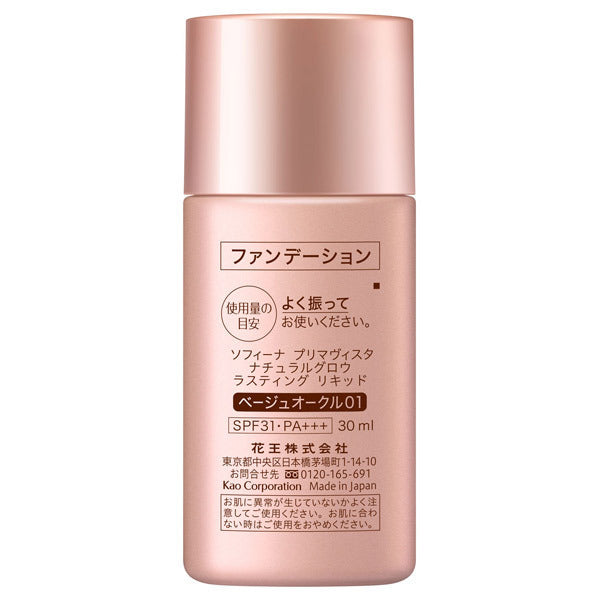 Sofina Primavista Natural Glow Lasting Liquid Foundation SPF31 PA+++ (Beige Ochre 01), 30ml