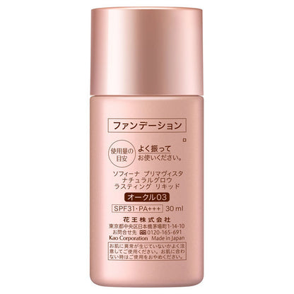 Sofina Primavista Natural Glow Lasting Liquid Foundation SPF31 PA+++ (Ochre 03), 30ml