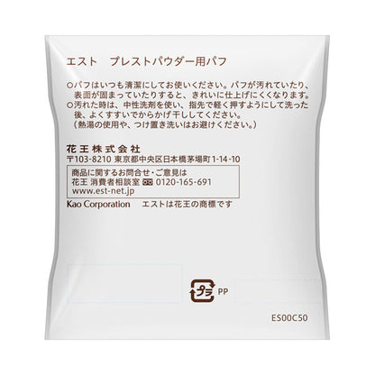 est Pressed powder puff, 1 piece