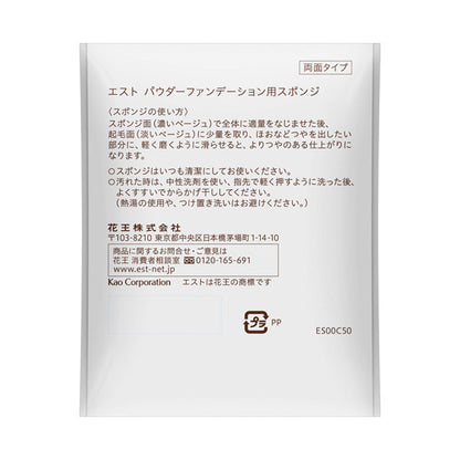 est Powder Foundation Sponge