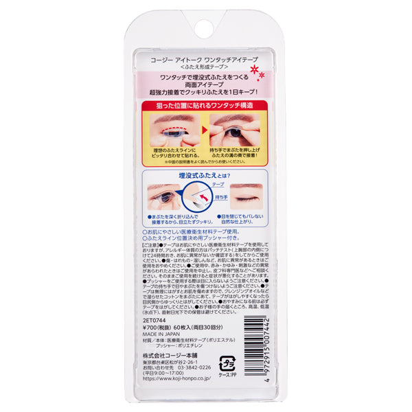 eye talk One-Touch Eye Tape, 60 Sheets