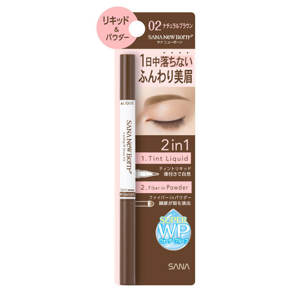New Born Lasting W Brow EX N (02 Natural Brown)