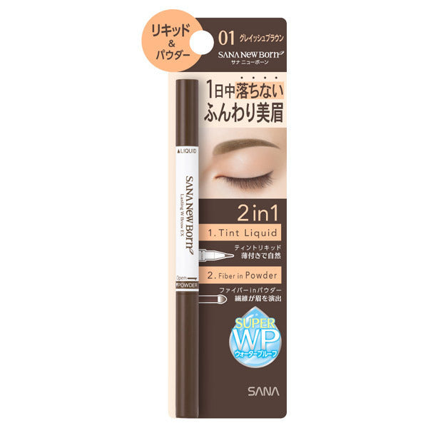New Born Lasting W Brow EX N (01 Grayish Brown)
