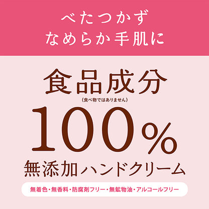 KISSME Mommy! Hand Cream S, 60g