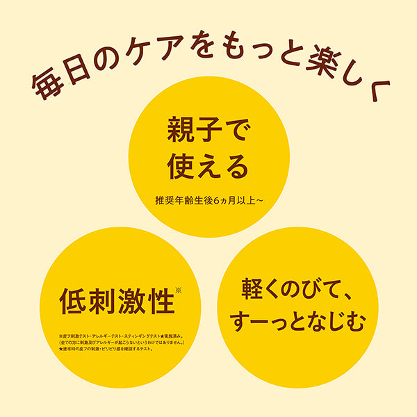 Body Milk C (Citrus Scent), 200g
