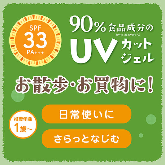 UV Mild Gel N, SPF33 PA+++, 100g