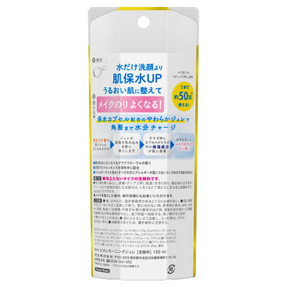 Biore Morning jelly face wash, 100ml, Aqua floral scent