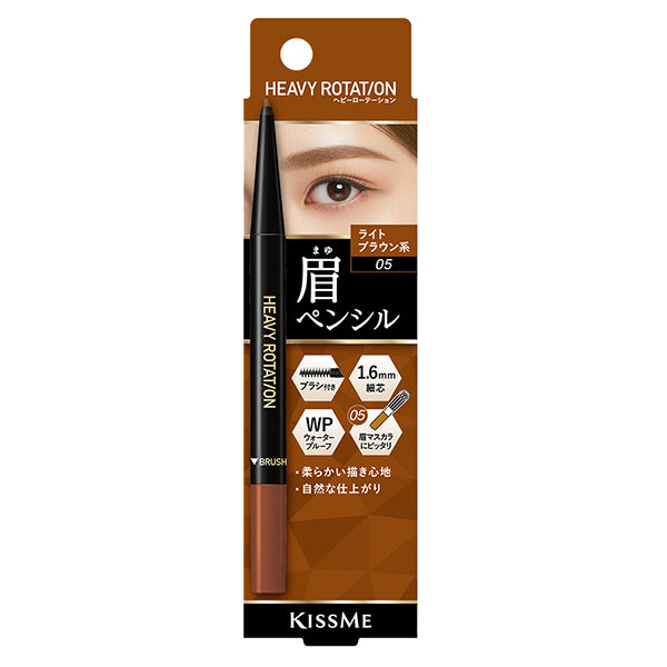 Heavy Rotation Eyebrow pencil, 05 Light brown, 0.09g
