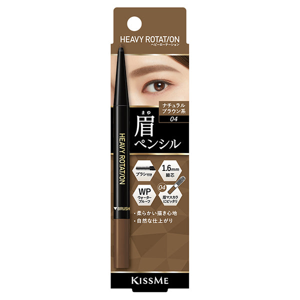 Heavy Rotation Eyebrow pencil, 04 Natural brown, 0.09g