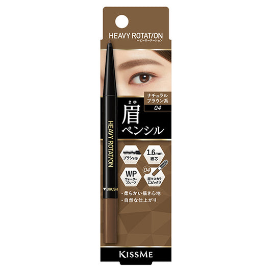 Heavy Rotation Eyebrow pencil, 04 Natural brown, 0.09g