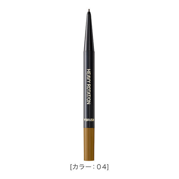 Heavy Rotation Eyebrow pencil, 04 Natural brown, 0.09g