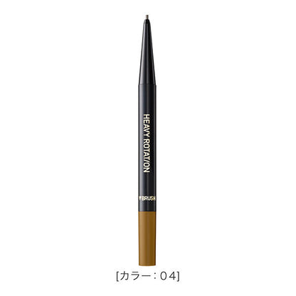 Heavy Rotation Eyebrow pencil, 04 Natural brown, 0.09g