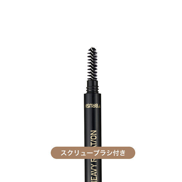 Heavy Rotation Eyebrow pencil, 04 Natural brown, 0.09g
