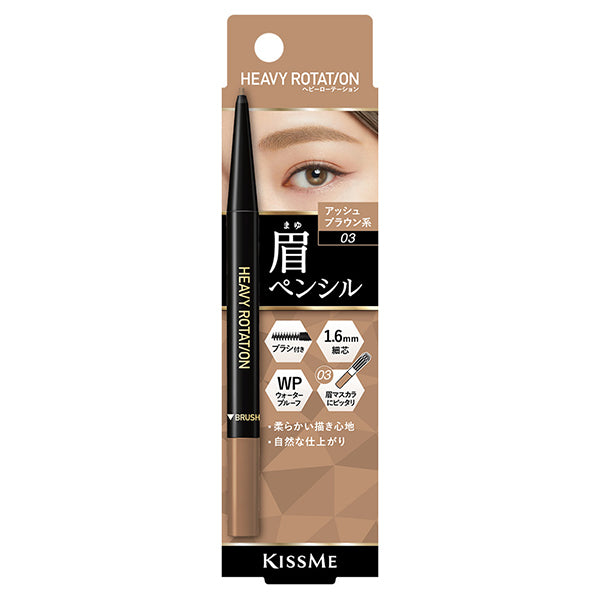 Heavy Rotation Eyebrow pencil, 03 Ash brown, 0.09g