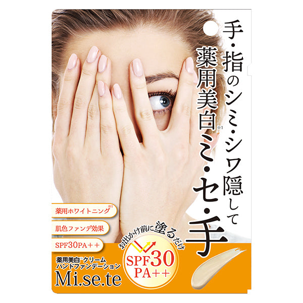 Medicated Misete SPF30, 25g