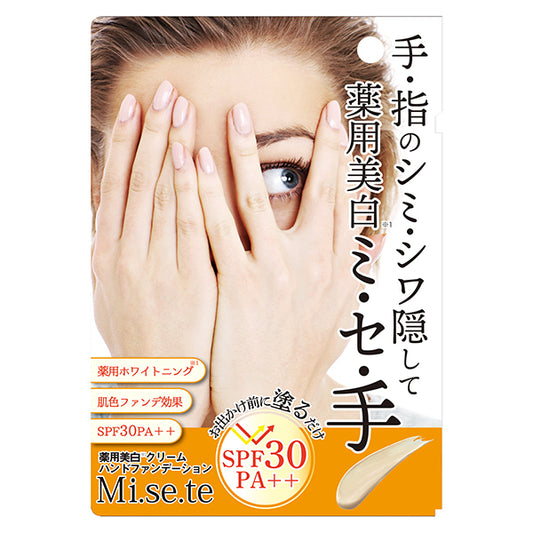 Medicated Misete SPF30, 25g