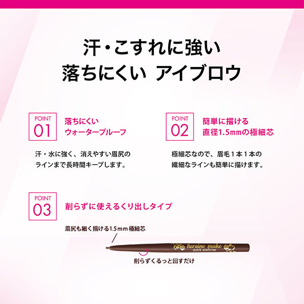 heroine make Quick Eyebrow N, 03 Light Brown, 0.07g