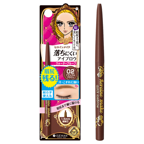 heroine make Quick Eyebrow N, 02 Natural Brown, 0.07g