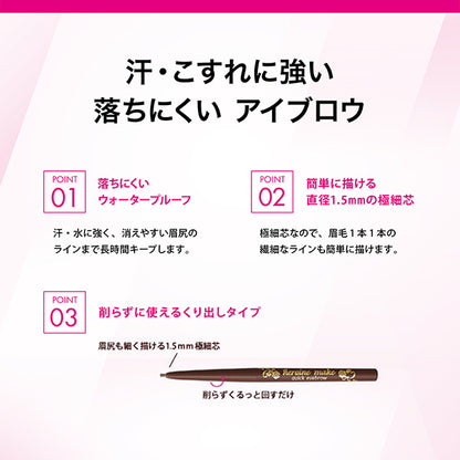 heroine make Quick Eyebrow N, 02 Natural Brown, 0.07g