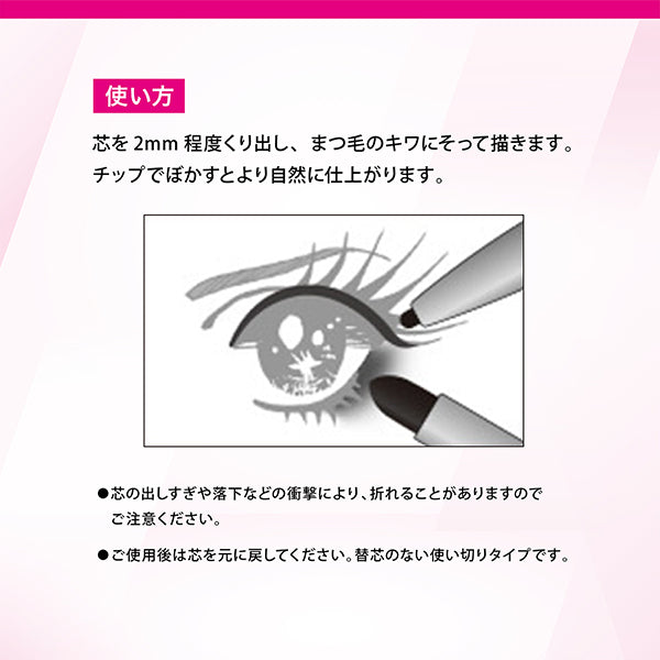 heroine make Quick Eyeliner N, 01 Black, 0.1g