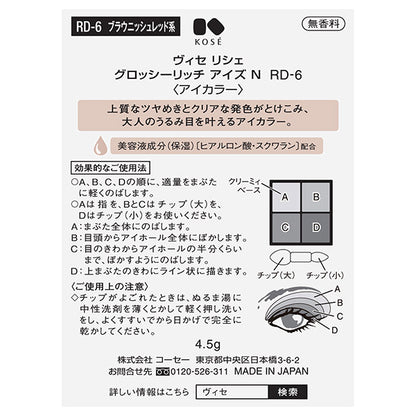 VISEE Riche Glossy Rich Eyes N (RD-6 Brownish Red)