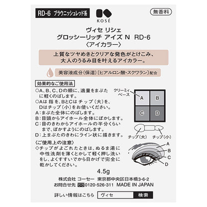 VISEE Riche Glossy Rich Eyes N, [RD-6] Brownish Red, 4.5g