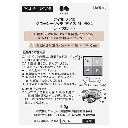 VISEE Riche Glossy Rich Eyes N, [PK-4] Mauve Pink, 4.5g