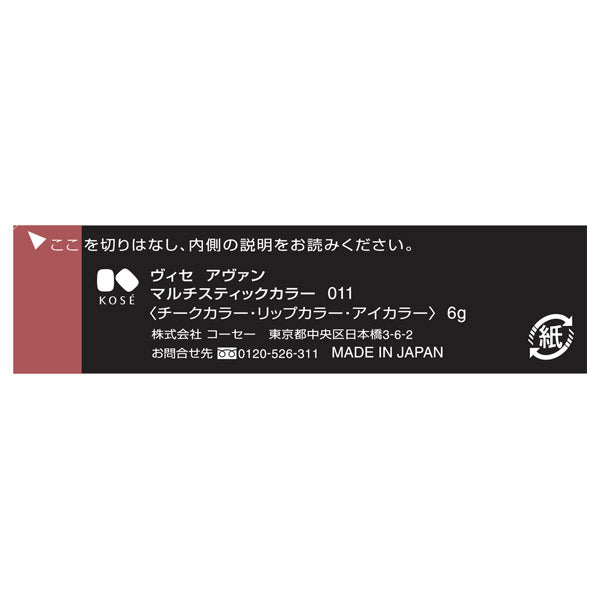 VISE AVANT Multi-Stick Color, [011] SCARLET, 6g