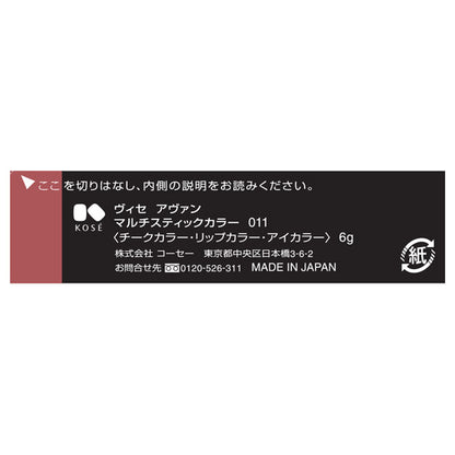 VISE AVANT Multi-Stick Color, [011] SCARLET, 6g
