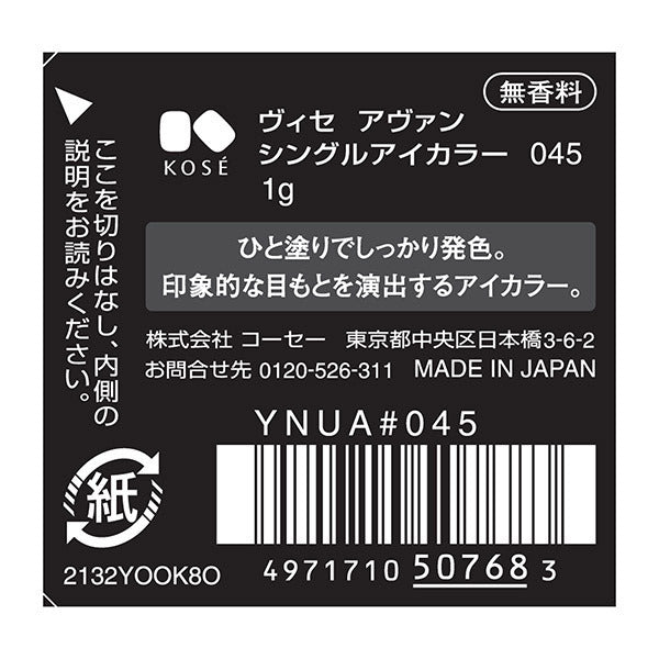 VISEE VISEE AVANT Single Eye Color, [045] FAIRY DUST, 1g, Fragrance-free