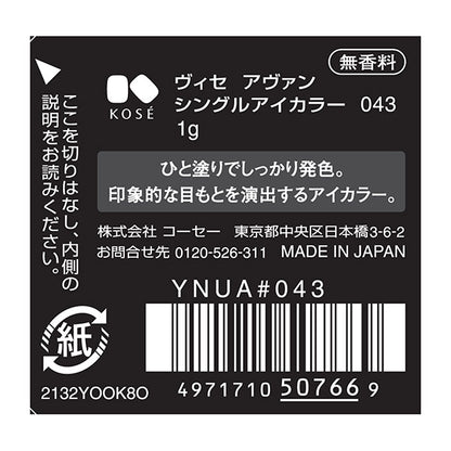VISEE Avant Single Eye Color (043 Old Rose)