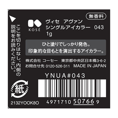 VISEE VISEE AVANT Single Eye Color, [043] OLD ROSE, 1g, Fragrance-free