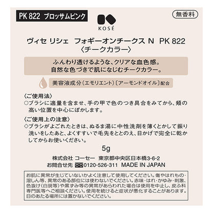 VISEE Riche Foggy On Cheeks N, [PK822] Blossom Pink, 5g, Fragrance-free