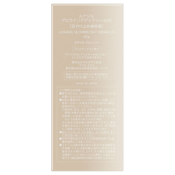 myroink Glowing Day Cream UV, SPF40 PA+++, 40g