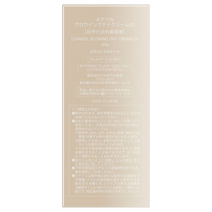 myroink Glowing Day Cream UV, SPF40 PA+++, 40g