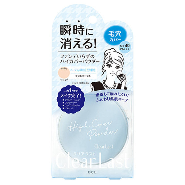 Clear Last Face Powder High Cover N Sparkling Ochre SPF40 PA+++