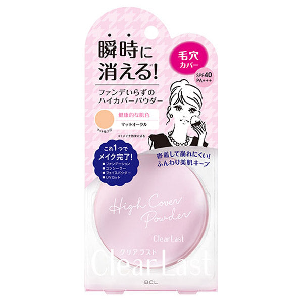 Clear Last Face Powder High Cover N Matte Ochre SPF40 PA+++