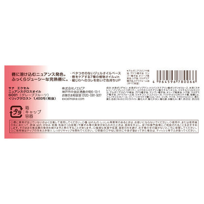 excel Nuance Gloss Oil, GO01 (Grapefruit), Pearl in