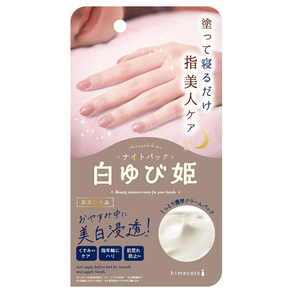 himecoto Shiro Yubi Hime Night Pack (Lavender & Bergamot), 30g
