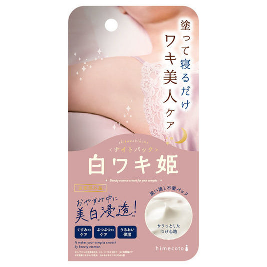 himecoto Shiro Waki Hime Night Pack (Lavender & Bergamot), 30g