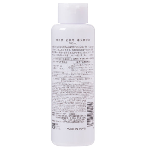 Kiku-Masamune Sake Brewing Masamune seal introduction serum, 185ml