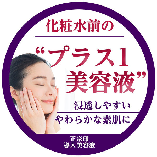 Kiku-Masamune Sake Brewing Masamune seal introduction serum, 185ml