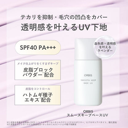 ORBIS Smooth Keep Base UV, SPF40 PA+++, 28ml, Fragrance-free