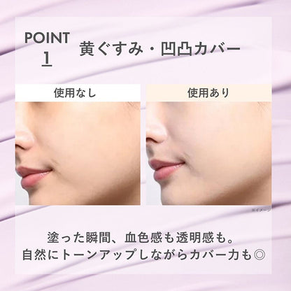 ORBIS Smooth Keep Base UV, SPF40 PA+++, 28ml, Fragrance-free