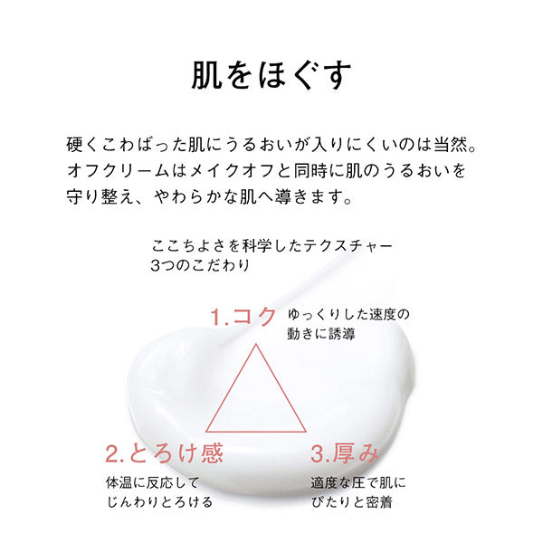 ORBIS Off Cream Refill, 100g
