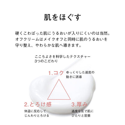ORBIS Off Cream Refill, 100g
