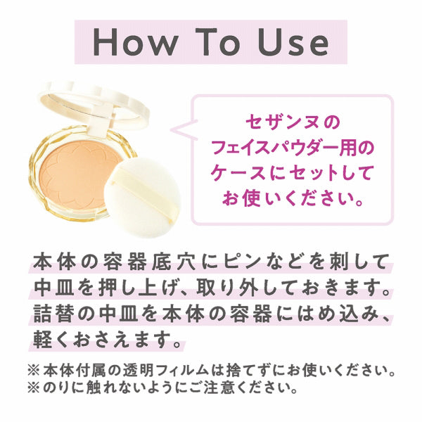 CEZANNE UV Silk Cover Powder, SPF50 PA++++, Refill, 01 Light, 10g