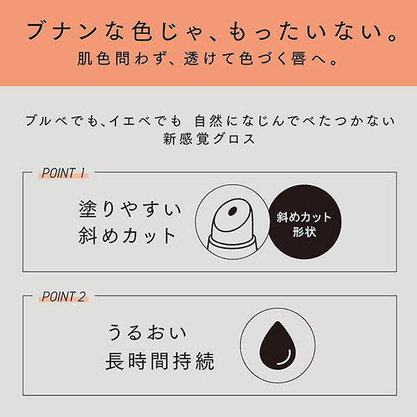 Ettusais Lip Edition (Gloss), 07 Mocha Beige, 10g