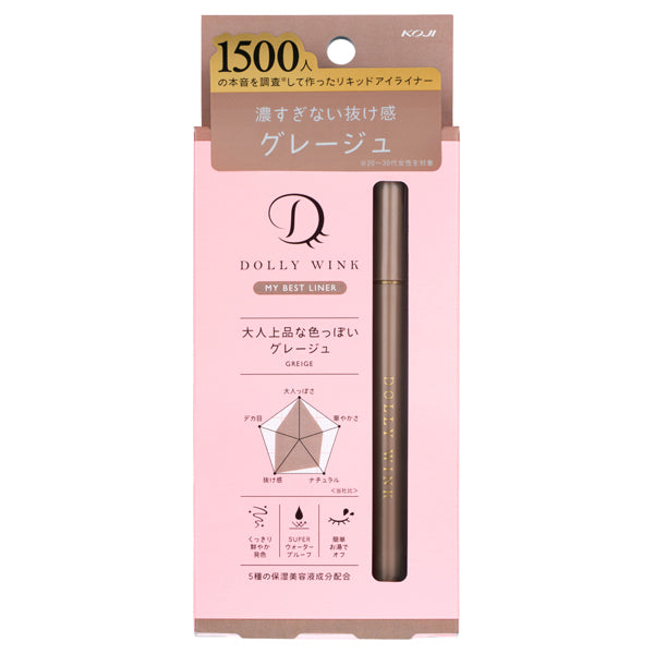 Dolly Wink My Best Liner (Greige)